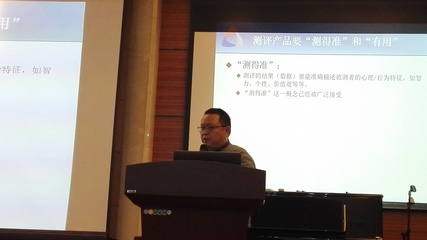 我院成功舉辦2017年MAP中心工作行為問卷及其有效性培訓