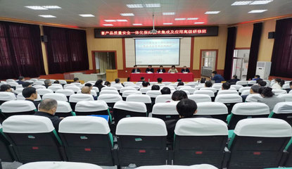 山東省畜牧獸醫局人力資源培訓現狀與發展策略