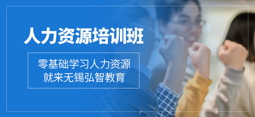 無(wú)錫市人力資源培訓(xùn)市場(chǎng)分析 專(zhuān)業(yè)培訓(xùn)機(jī)構(gòu)如何助力人才成長(zhǎng)